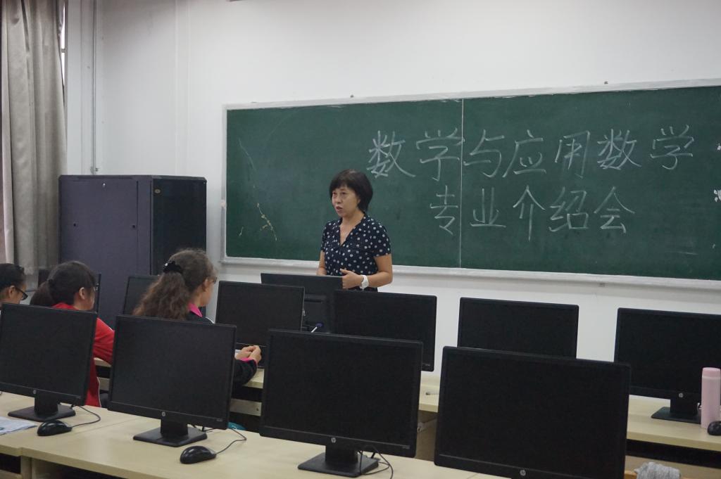 数学专业介绍会